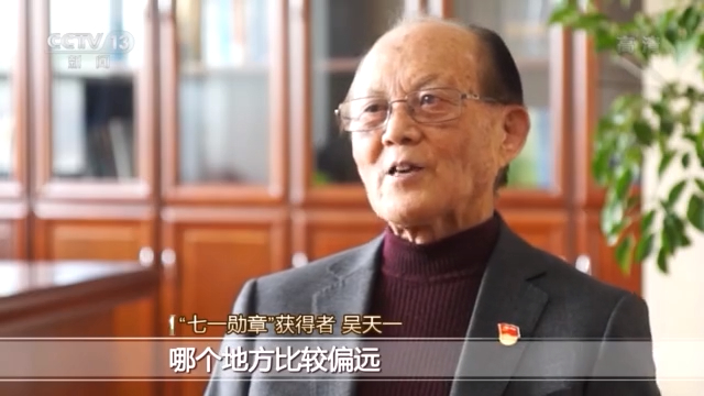 “七一勋章”获得者丨为实现中国梦不懈努力 听听功勋党员的心声