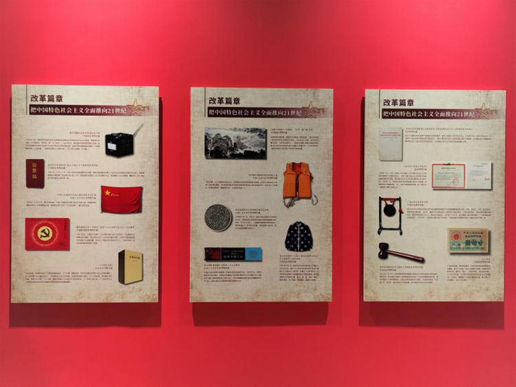 庆祝建党100周年 成都博物馆三大展览同日开幕_fororder_“红色百年——全国革命文物图片选萃展”-供图-成都博物馆