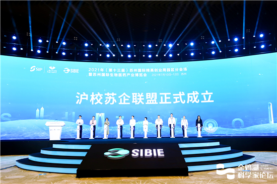 第十三届苏州国际精英创业周园区分会场暨苏州国际生物医药产业博览会开幕_fororder_图片8