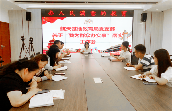 西安航天基地教育局党支部推动党史学习教育出新出彩_fororder_WeChat 截圖_20210630091531_副本
