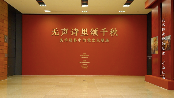 万山红遍，层林尽染！|《美术经典中的党史》邀您走近国画《万山红遍》……