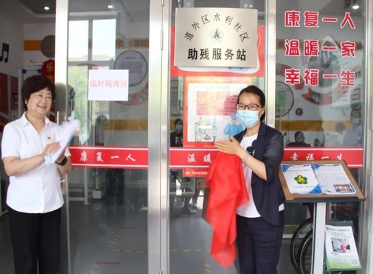 康复“零距离”哈尔滨市道外区举行水利社区助残服务站启动仪式