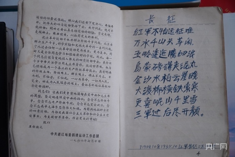 寻路百年｜93岁抗战老兵：参加20多场革命战斗 写下8万多字回忆录