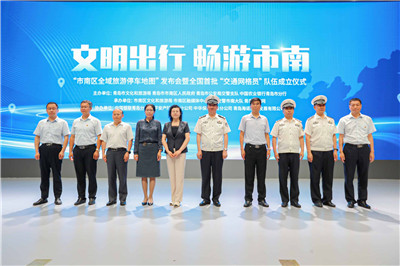 3.8万余个停车泊位！青岛首张全域旅游停车地图发布