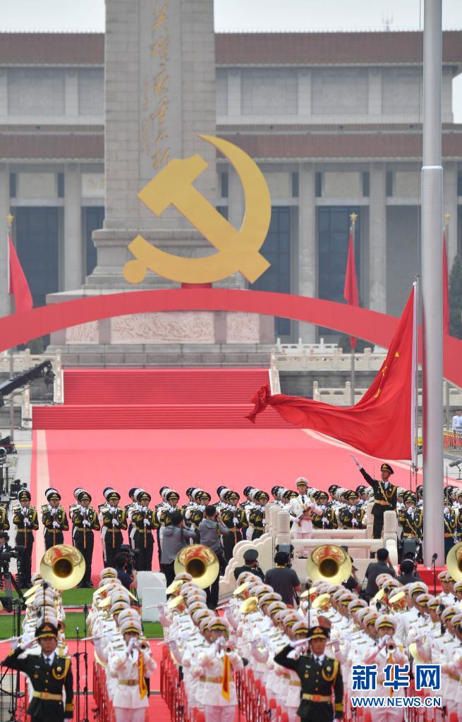 庆祝中国共产党成立100周年大会隆重举行