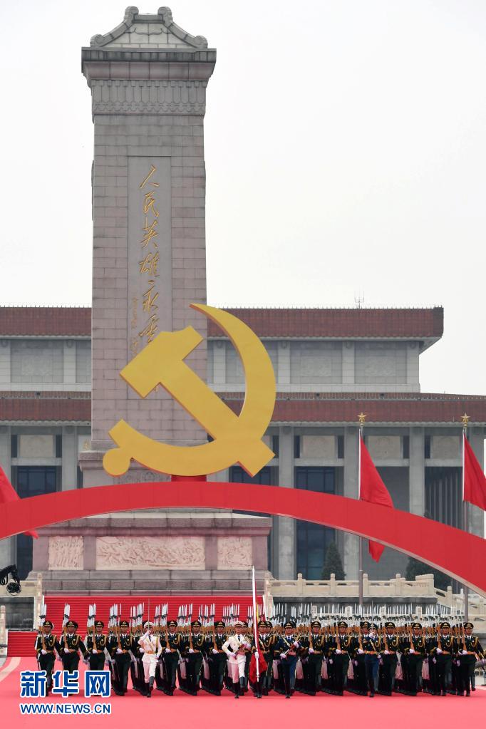 庆祝中国共产党成立100周年大会隆重举行
