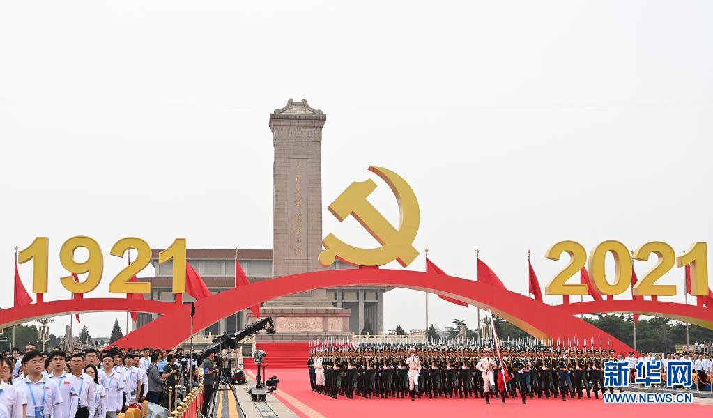庆祝中国共产党成立100周年大会隆重举行