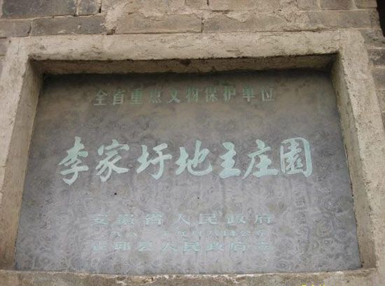 盘点大开眼界的贵族乡村豪宅
