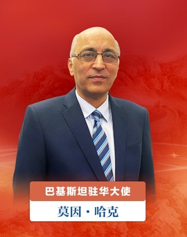 【大使共话百年大党】巴基斯坦大使：中国共产党始终把人民利益放在首位