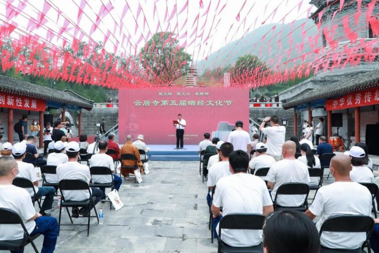 “展文物 展文化 展精神”第五届云居寺晒经节正式开幕_fororder_图片26