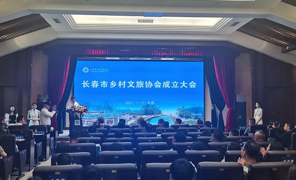 【吉林070205】长春市乡村文旅协会成立大会举行_fororder_微信图片_20210702140157