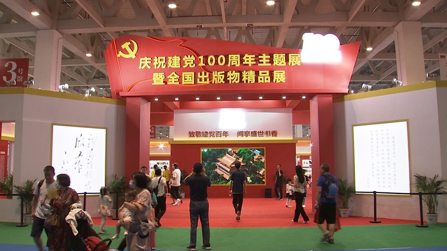 【原创】第30届全国图书交易博览会在山东济南开幕_fororder_2429ecb2672b9159a75984673d54c45