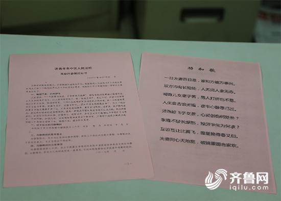 【齐鲁大地-文字列表】【走遍山东-济南】（页面标题）济南首推“离婚冷静期”（内容页标题）济南首推“离婚冷静期” 3个月内不得提离婚