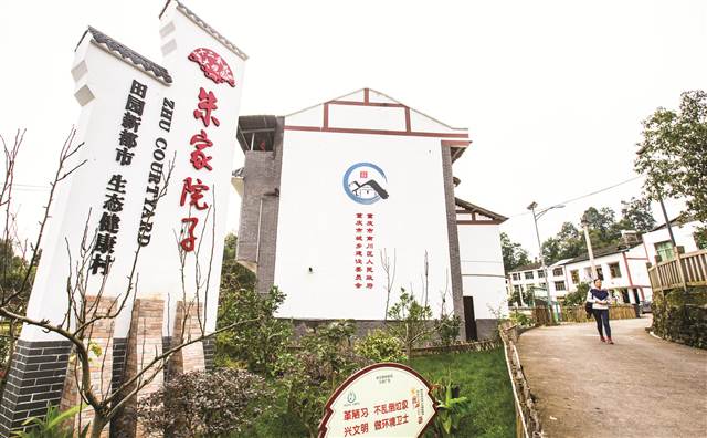 【区县联动】【南川】南川：让乡村美起来、农民富起来