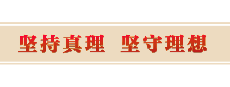 大党丨百年史诗 精神为源