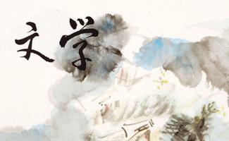 翻译中国文学也能"信达雅"?方言难倒外国汉学家