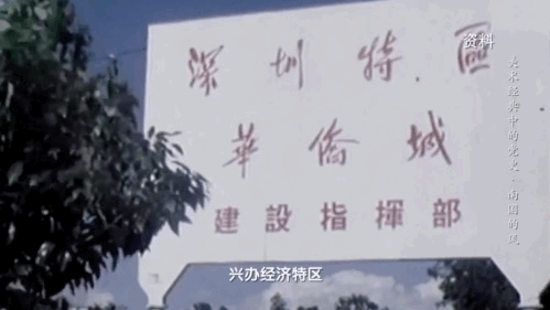 “改革不停顿、开放不止步！” |《美术经典中的党史》邀您走近画作《南国的风——深圳、珠海、汕头、厦门经济特区》……