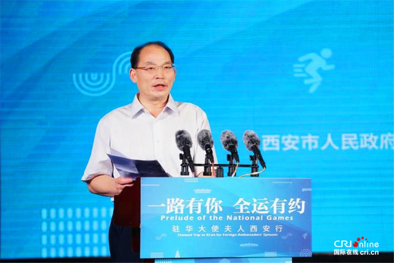 “一路有你 全运有约”驻华大使夫人西安行启动  让世界看见幸福西安_fororder_4