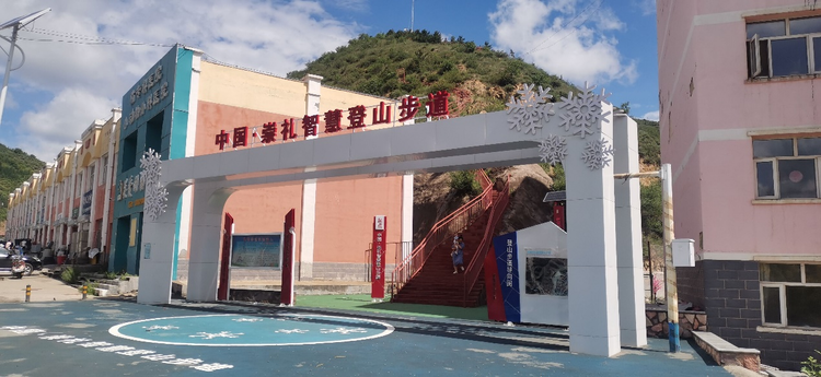 （合成稿）河北师范大学汇华学院开展“红心照冰雪实践行”活动_fororder_3