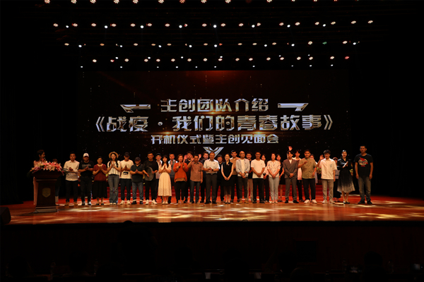 【吉林070603】《抗疫▪我们的青春故事》网络电影隆重开机_fororder_微信图片_20210706125833