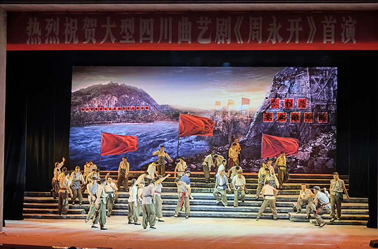 大型四川曲艺剧《周永开》7月5日在巴中首演_fororder_微信图片_202107061458231