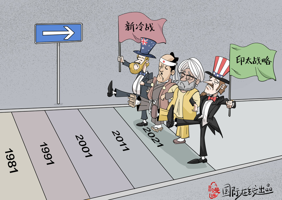 【国际漫评】冷战思维复辟_fororder_微信图片_20130924130026_副本