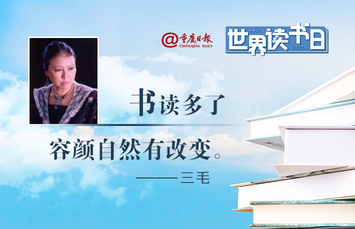 世界读书日图卡|书犹药也可以医愚