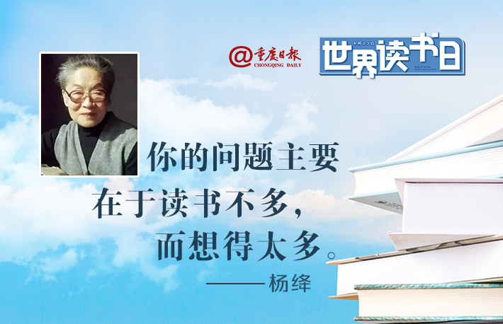 世界读书日图卡|书犹药也可以医愚
