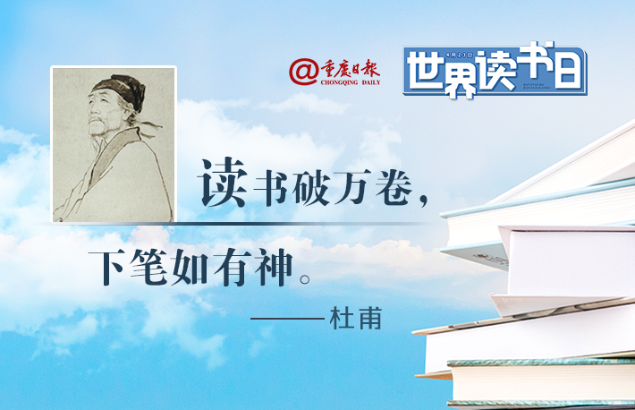世界读书日图卡|书犹药也可以医愚