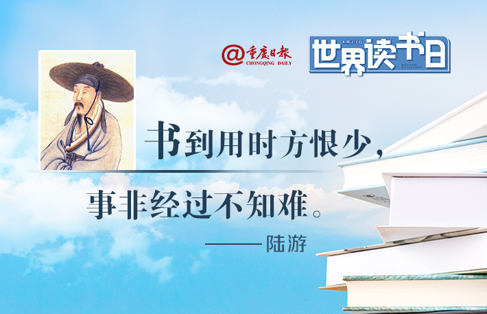 世界读书日图卡|书犹药也可以医愚