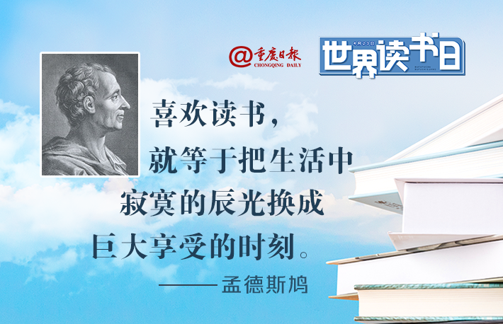 世界读书日图卡|书犹药也可以医愚