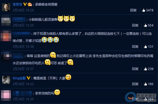 李荣浩疑炒菜照顾杨丞琳：承蒙杨老师厚爱