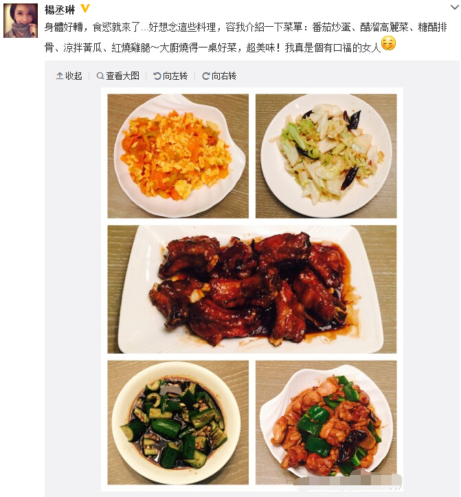 李荣浩疑炒菜照顾杨丞琳：承蒙杨老师厚爱