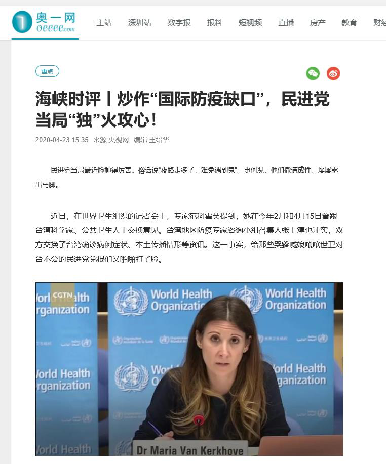 总台“海峡时评”连续发声 揭批民进党当局“以疫谋独”  海内外媒体广泛转发
