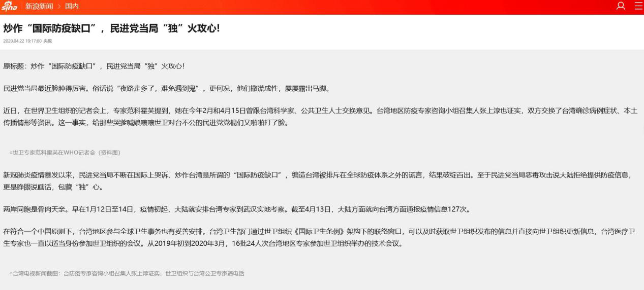 总台“海峡时评”连续发声 揭批民进党当局“以疫谋独”  海内外媒体广泛转发