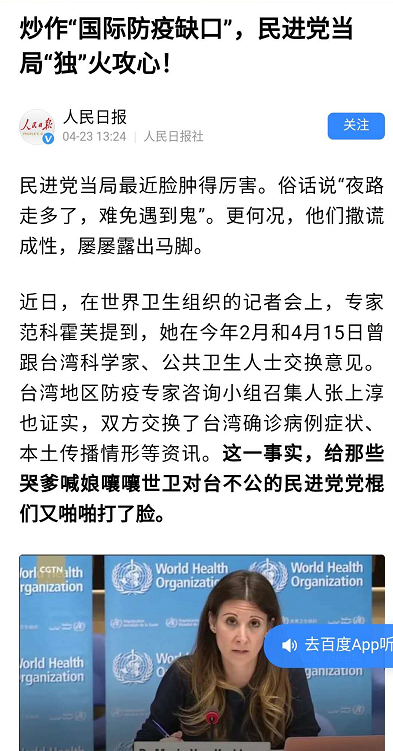 总台“海峡时评”连续发声 揭批民进党当局“以疫谋独”  海内外媒体广泛转发