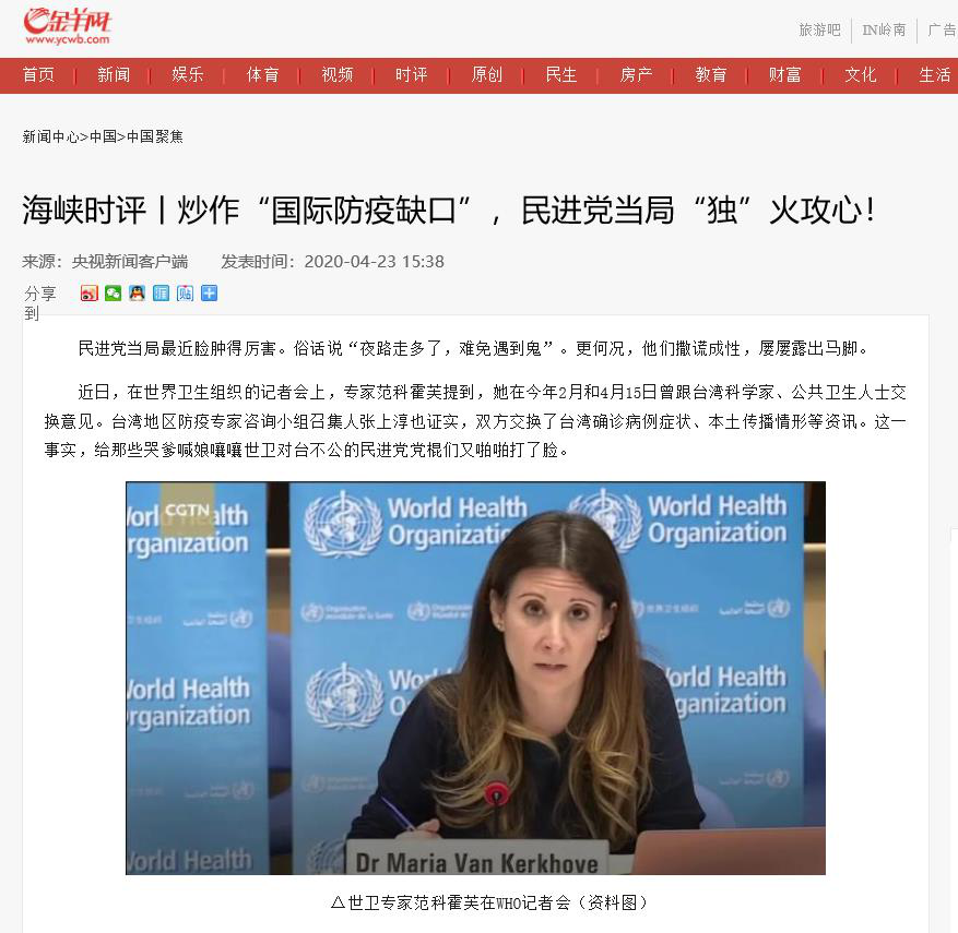 总台“海峡时评”连续发声 揭批民进党当局“以疫谋独”  海内外媒体广泛转发