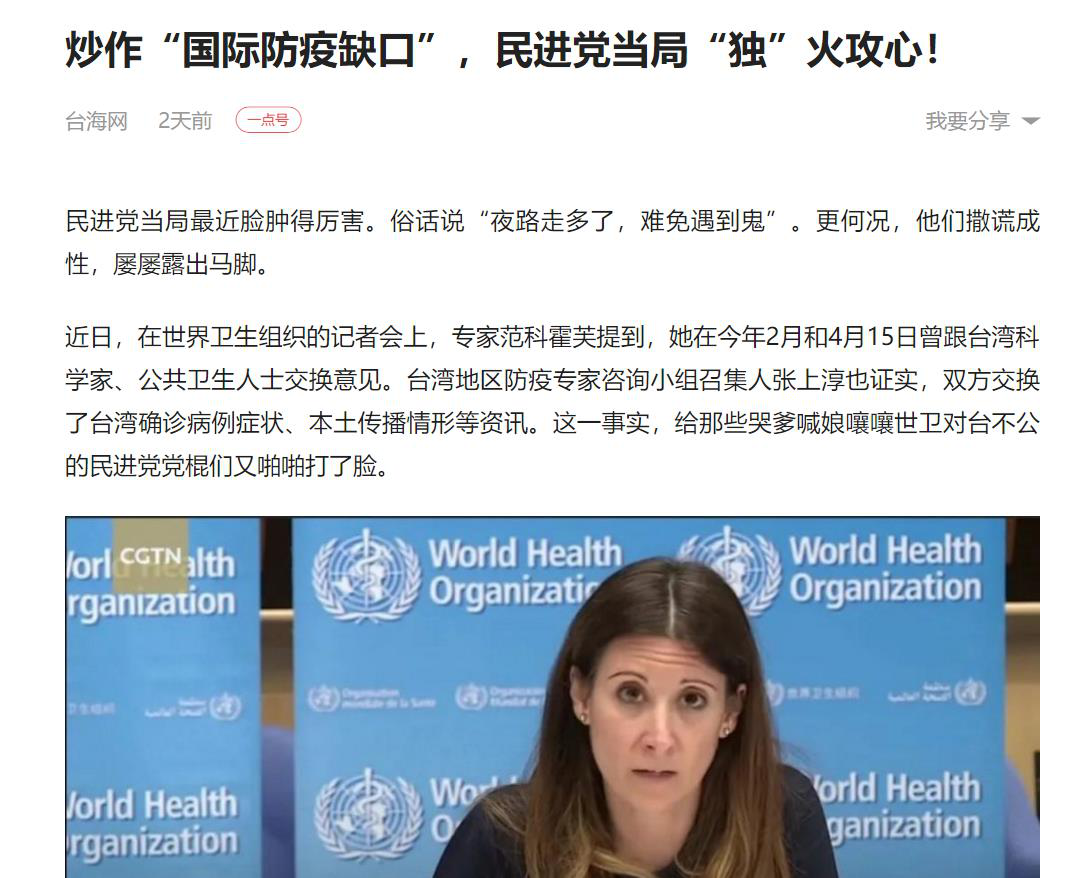 总台“海峡时评”连续发声 揭批民进党当局“以疫谋独”  海内外媒体广泛转发