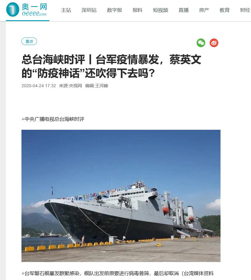 总台“海峡时评”连续发声 揭批民进党当局“以疫谋独”  海内外媒体广泛转发