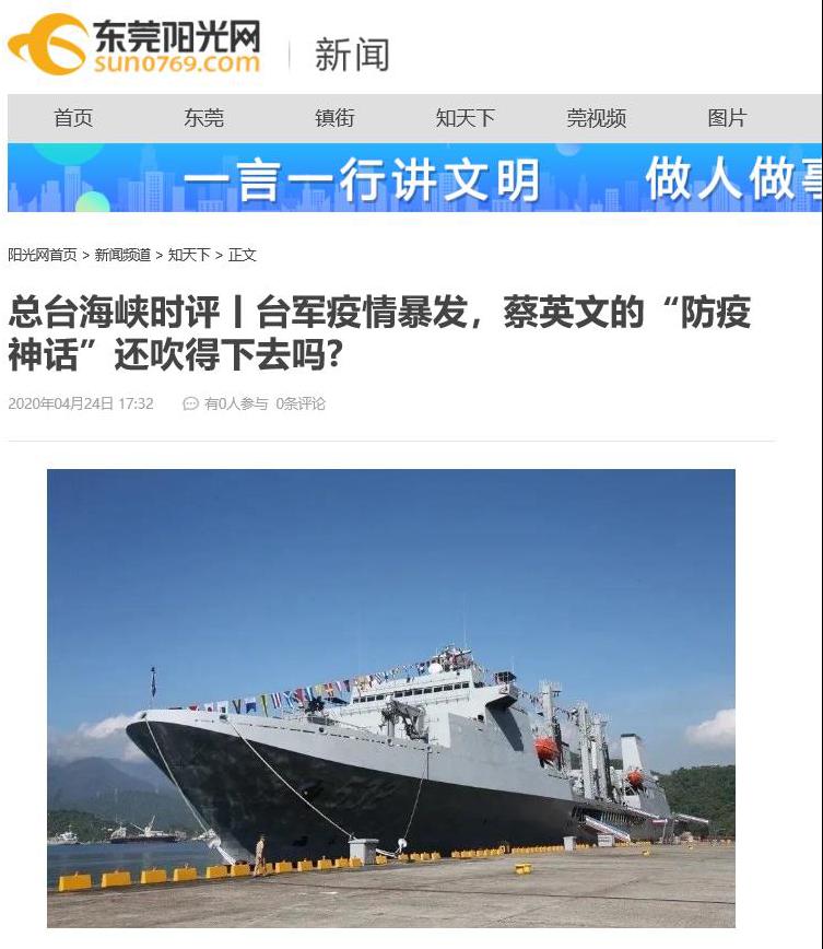 总台“海峡时评”连续发声 揭批民进党当局“以疫谋独”  海内外媒体广泛转发