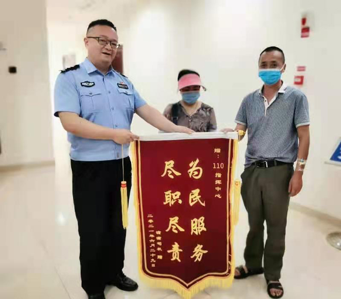3分钟内赶到现场、10分钟完成处警 成都公安以实际行动践行为民初心_fororder_张师傅携爱人专程到成都市公安局指挥中心向成都110赠送锦旗--供图-成都市公安局