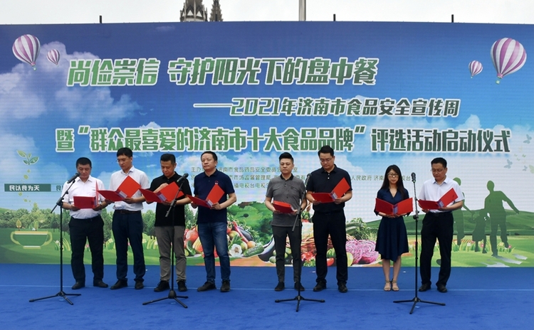 【原创】让阳光照在食品安全每个角落 济南市食品安全宣传周主题日活动启动_fororder_5502d5929914e55e429c077b52b4c2e