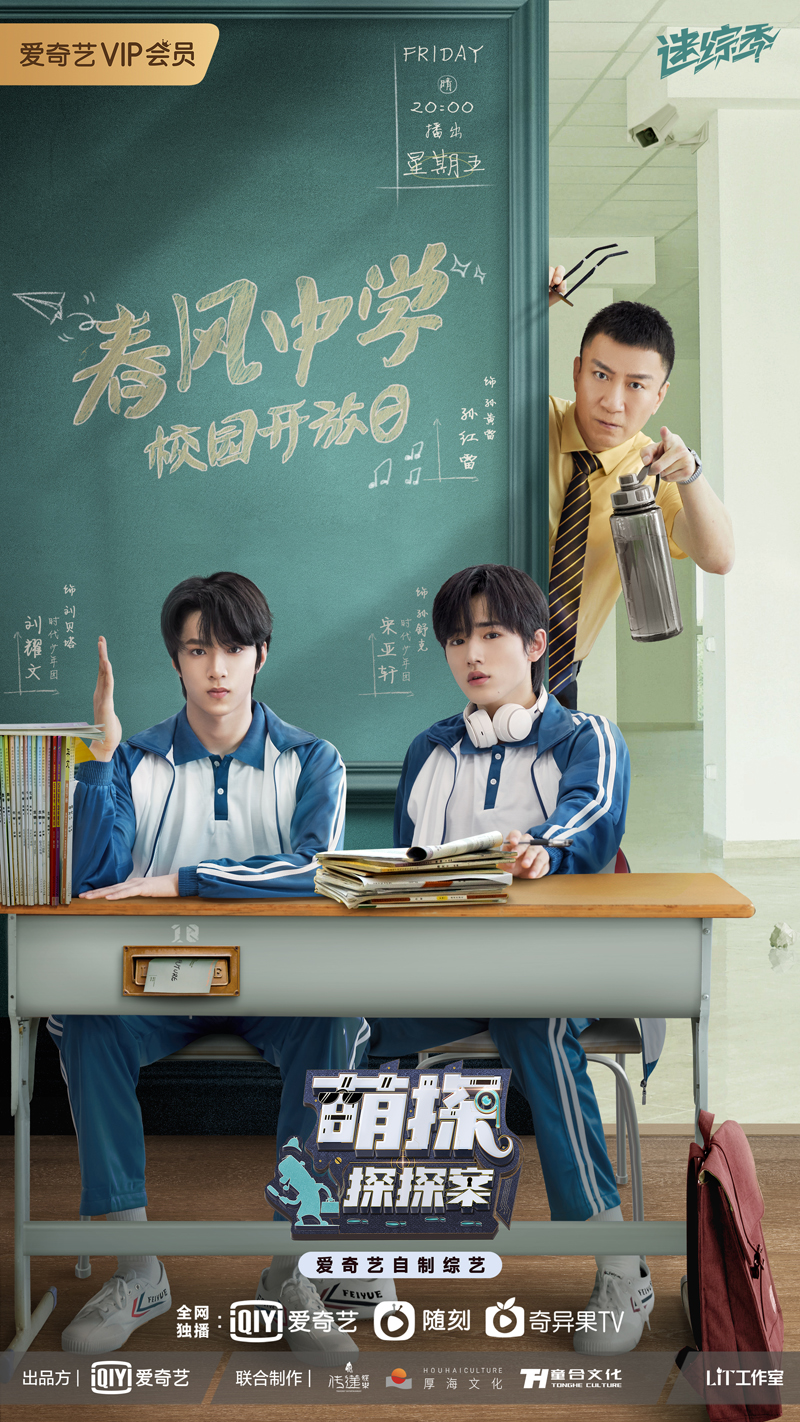 萌探版《小欢喜》来袭 孙红雷一人带俩娃