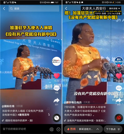 驻华大使夫人西安行完美收官 千年古都再次实力刷屏_fororder_图片4