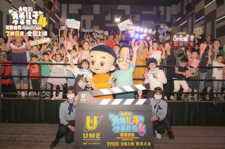 总台暑期动漫电影开映 “新大头儿子”7月9日首映创开画佳绩