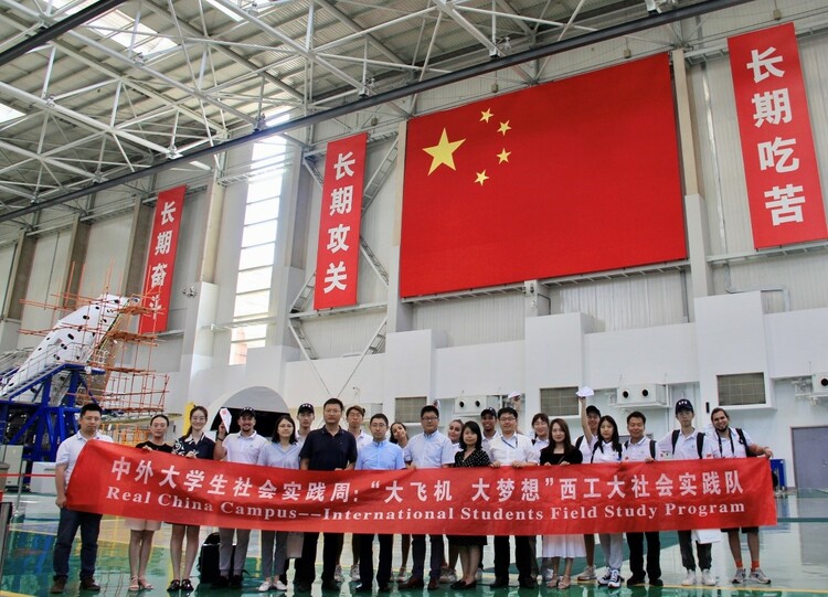 西北工业大学：中外学生开展“大飞机 大梦想”主题社会实践  让大飞机翱翔云端天际_fororder_1
