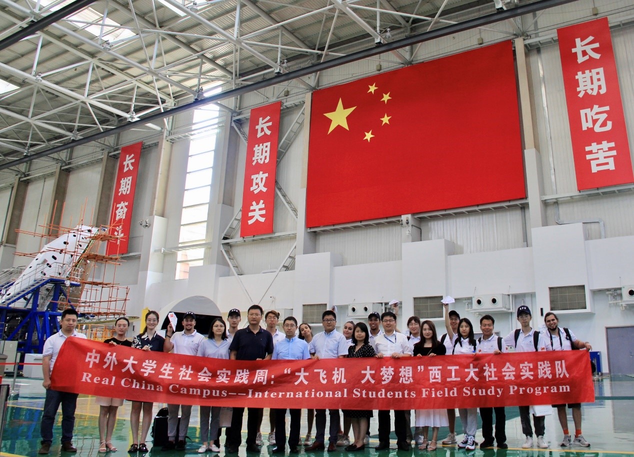 西北工业大学：中外学生开展“大飞机 大梦想”主题社会实践  让大飞机翱翔云端天际_fororder_1