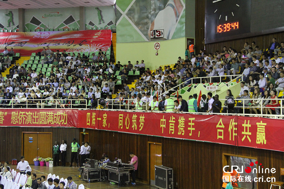 2016“文化中国·四海同春”慰侨演出在肯尼亚获得满堂彩