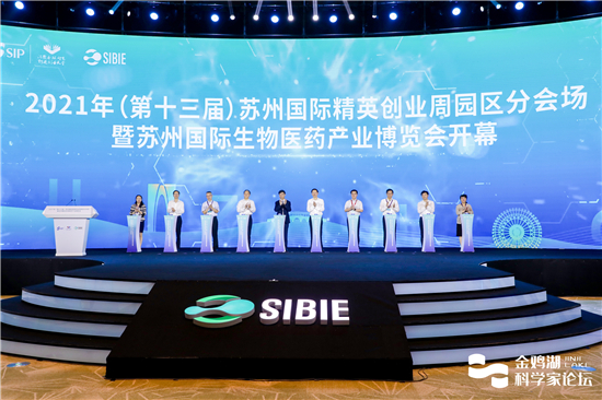 第十三届苏州国际精英创业周园区分会场暨苏州国际生物医药产业博览会开幕_fororder_图片6