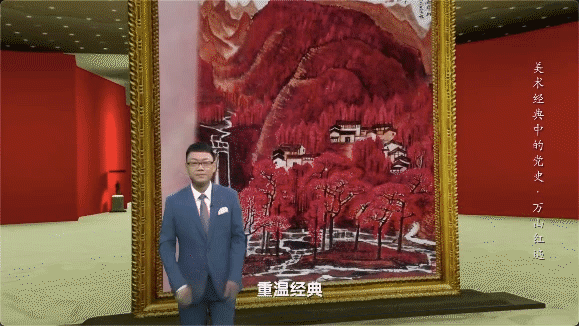万山红遍，层林尽染！|《美术经典中的党史》邀您走近国画《万山红遍》……